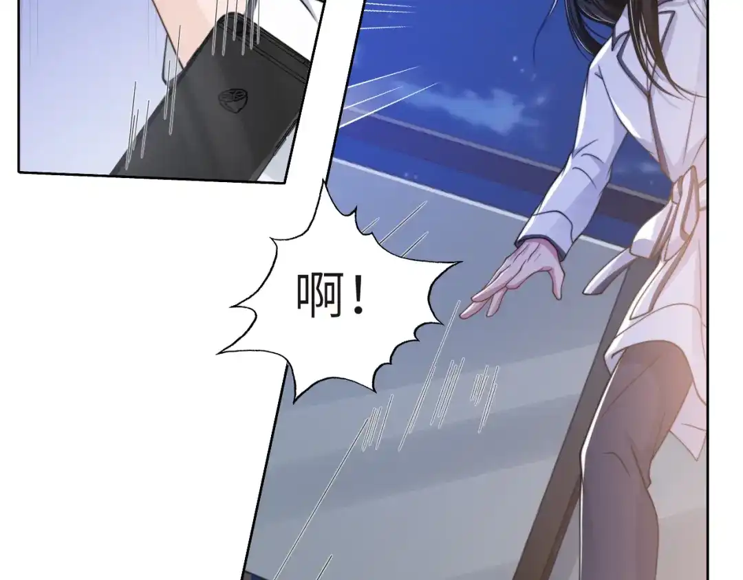 《粉黛》第47话 你真的是直男吗？！ 第20页