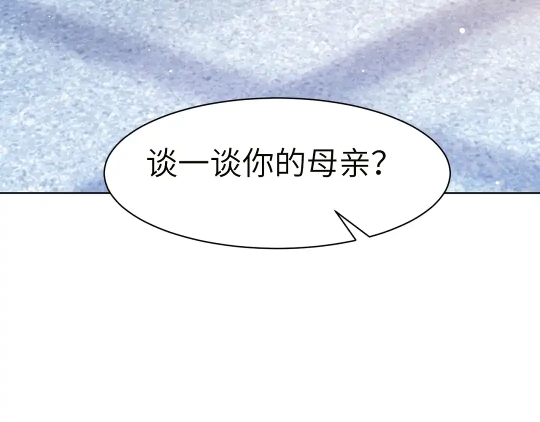 《粉黛》第47话 你真的是直男吗？！ 第50页