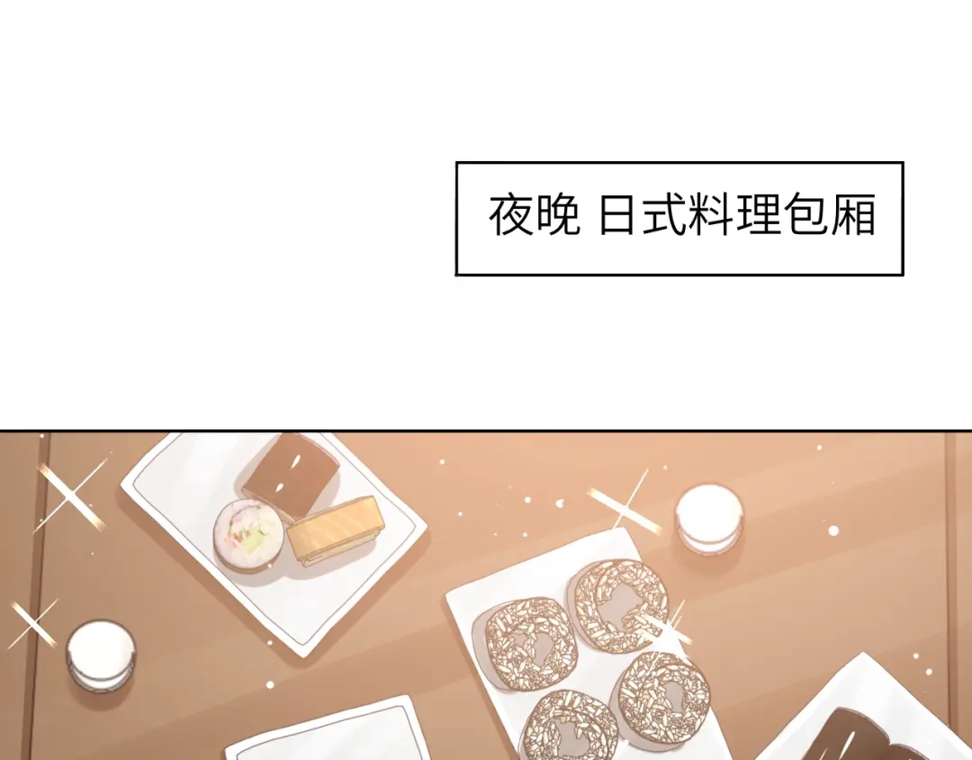 《粉黛》第47话 你真的是直男吗？！ 第83页