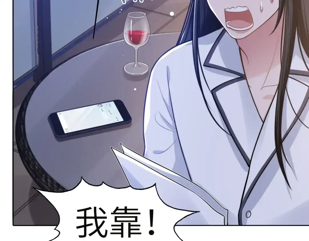 《粉黛》第47话 你真的是直男吗？！ 第15页
