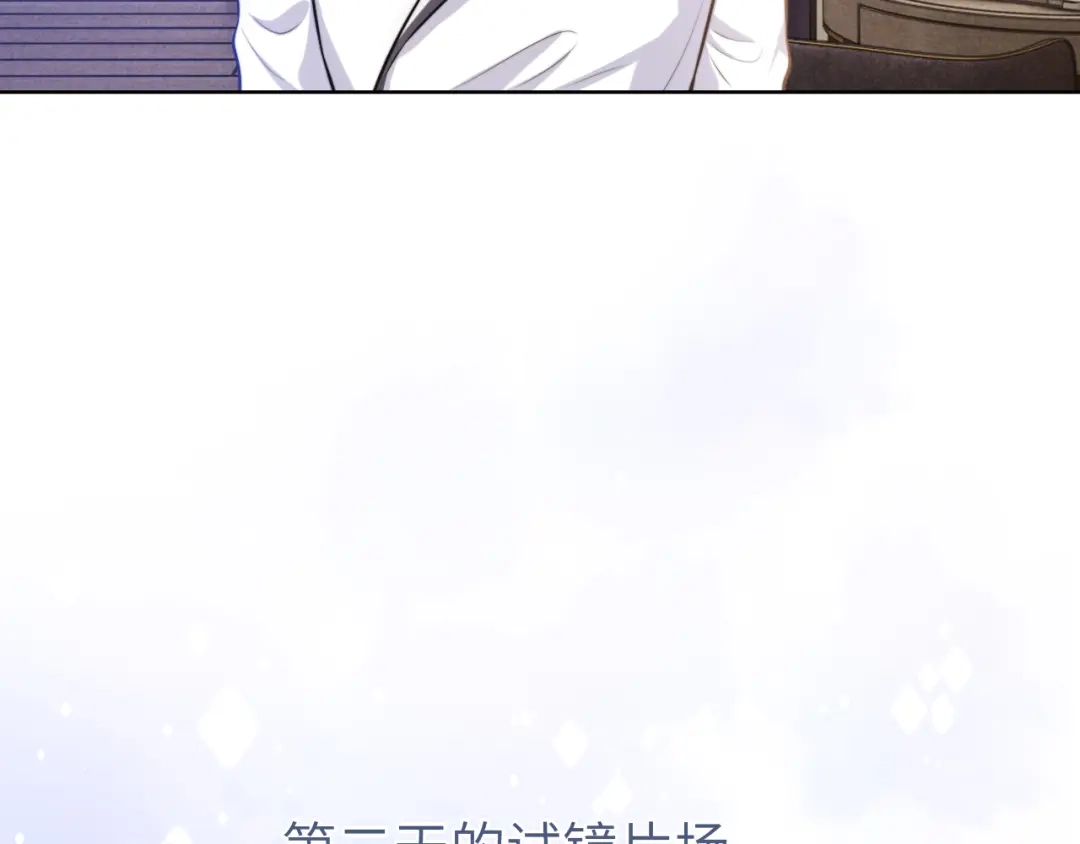 《粉黛》第47话 你真的是直男吗？！ 第40页