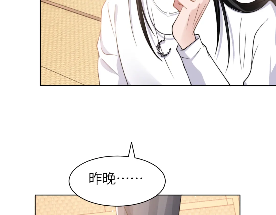 《粉黛》第47话 你真的是直男吗？！ 第92页
