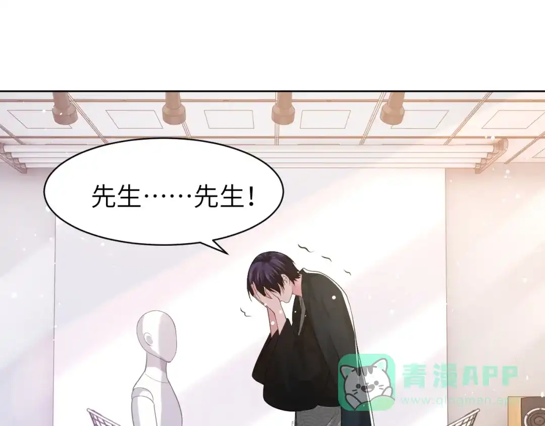 《粉黛》第47话 你真的是直男吗？！ 第66页