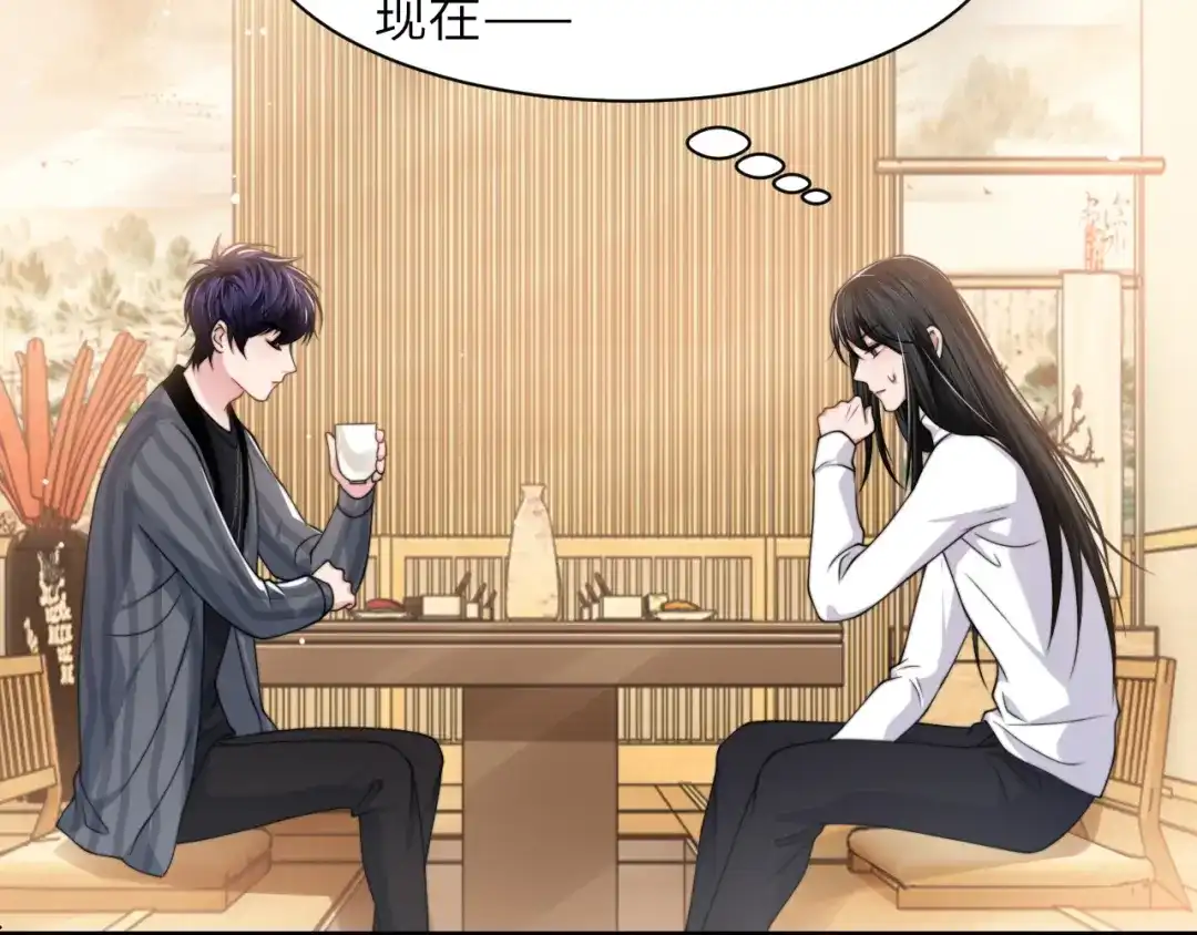 《粉黛》第47话 你真的是直男吗？！ 第87页