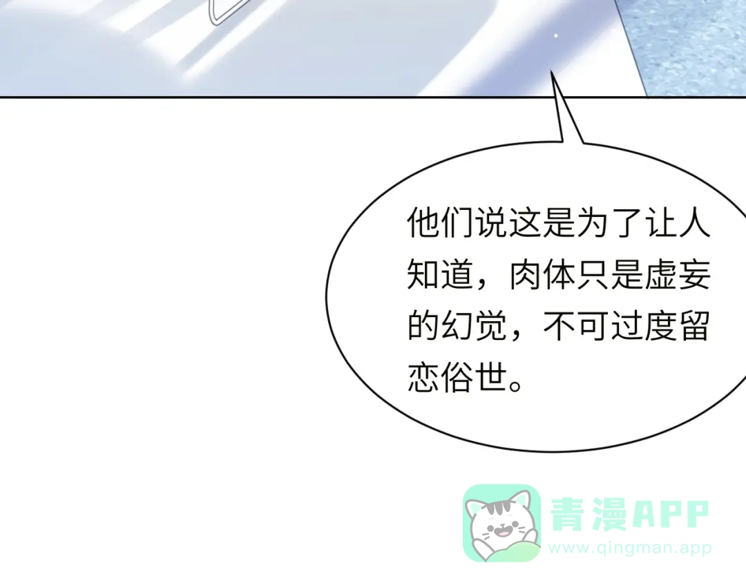 《粉黛》第47话 你真的是直男吗？！ 第56页