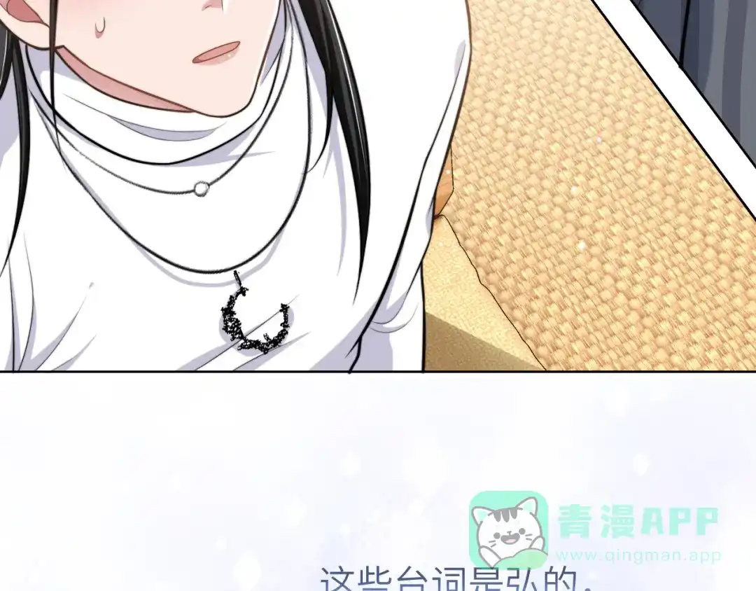 《粉黛》第48话 再给我一次机会 第51页