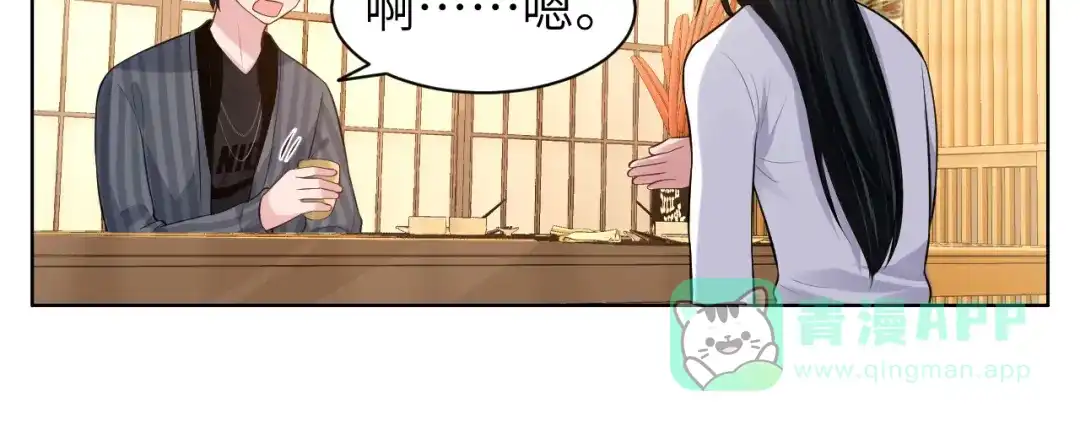 《粉黛》第48话 再给我一次机会 第76页