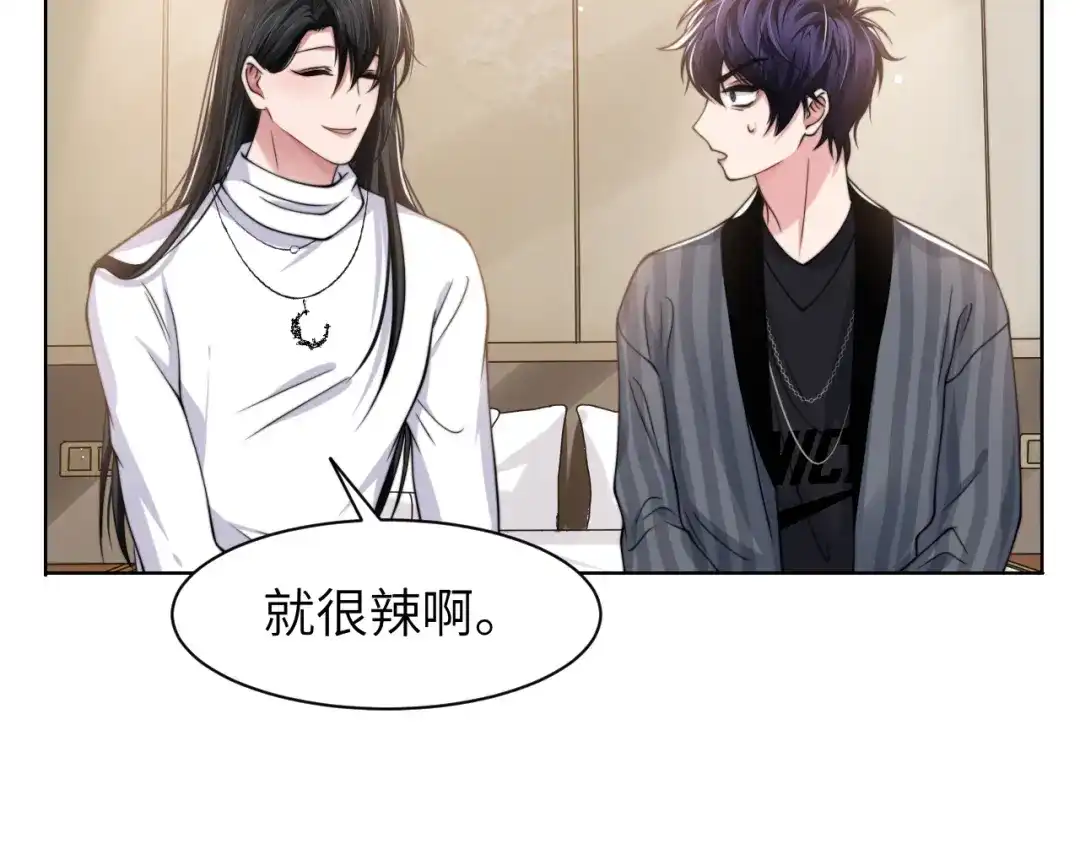 《粉黛》第48话 再给我一次机会 第85页