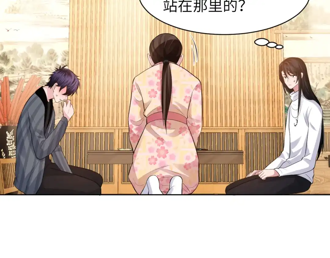 《粉黛》第48话 再给我一次机会 第73页