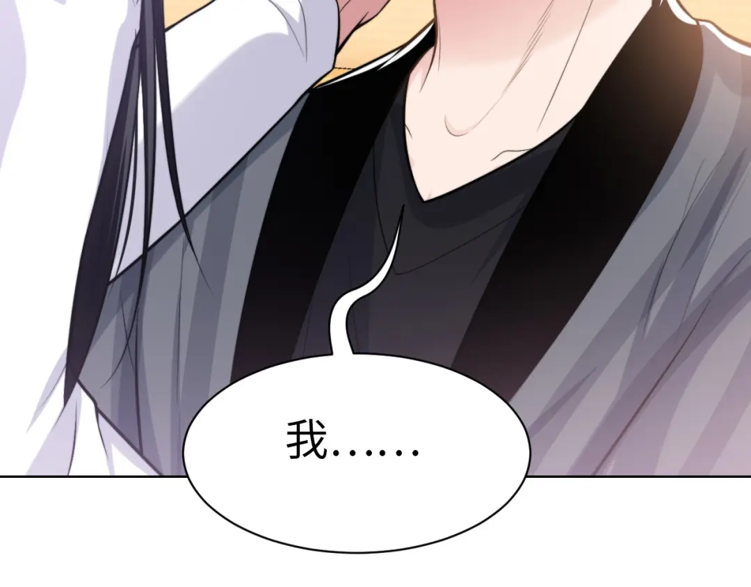 《粉黛》第48话 再给我一次机会 第68页