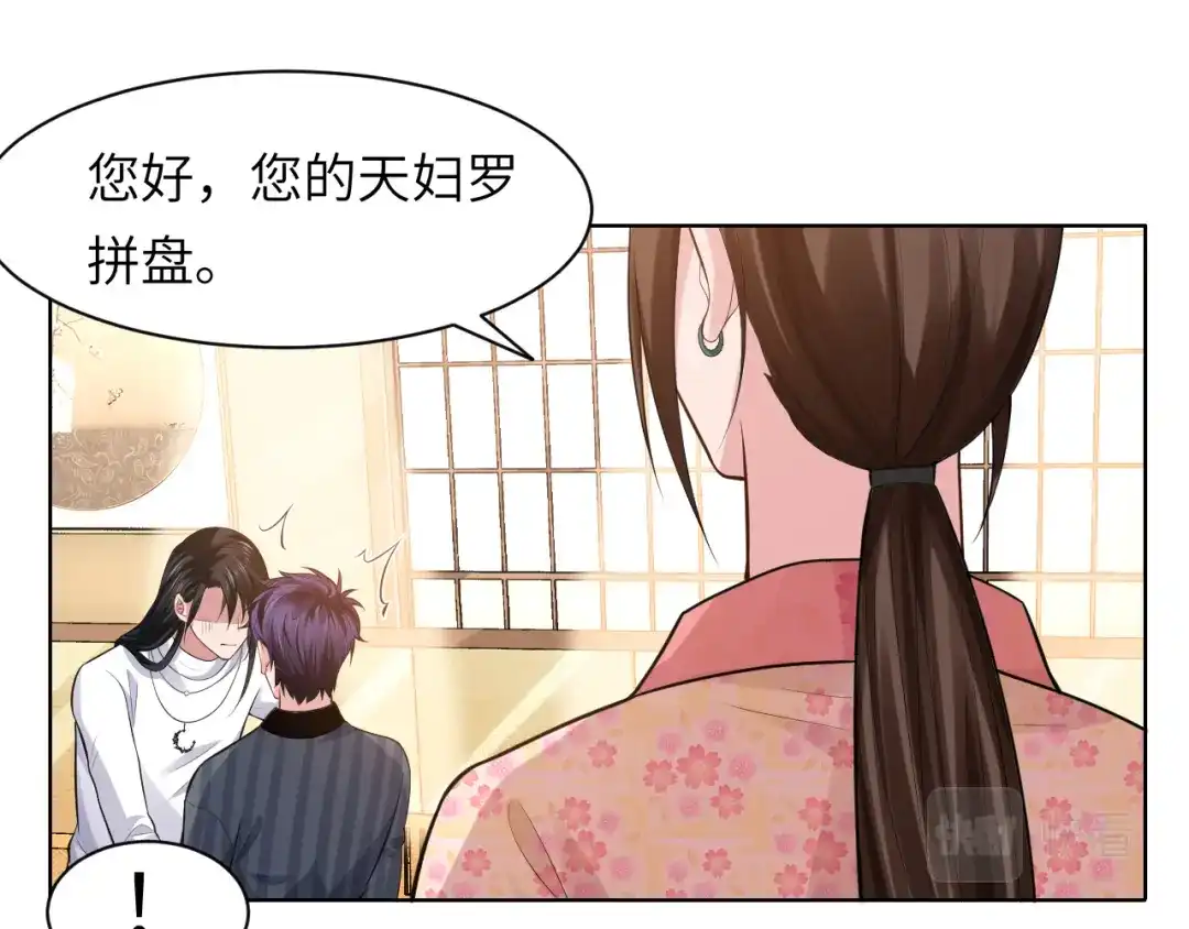 《粉黛》第48话 再给我一次机会 第70页
