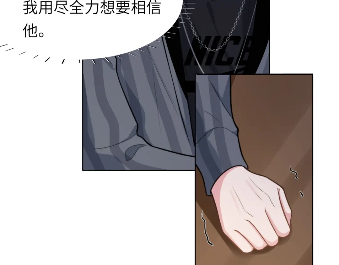 《粉黛》第48话 再给我一次机会 第34页