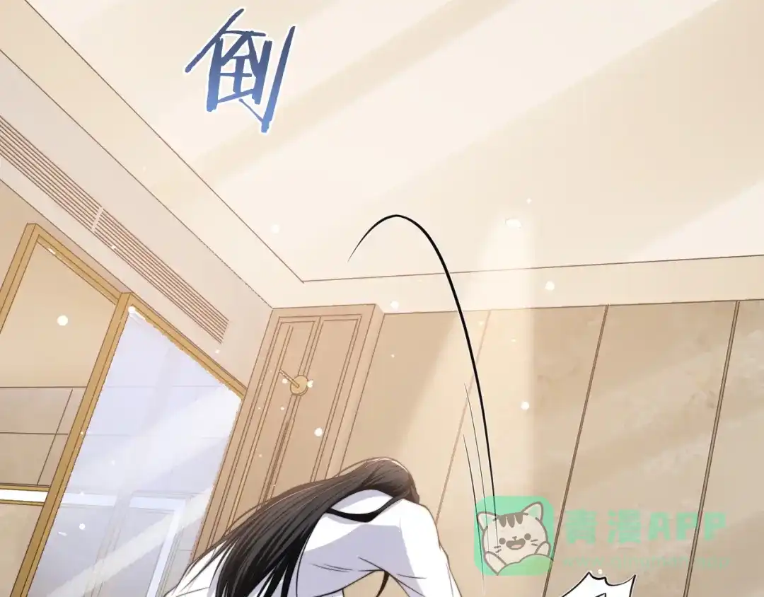 《粉黛》第48话 再给我一次机会 第91页