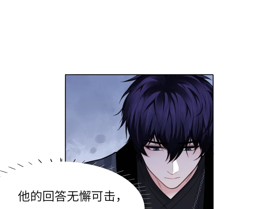《粉黛》第48话 再给我一次机会 第33页