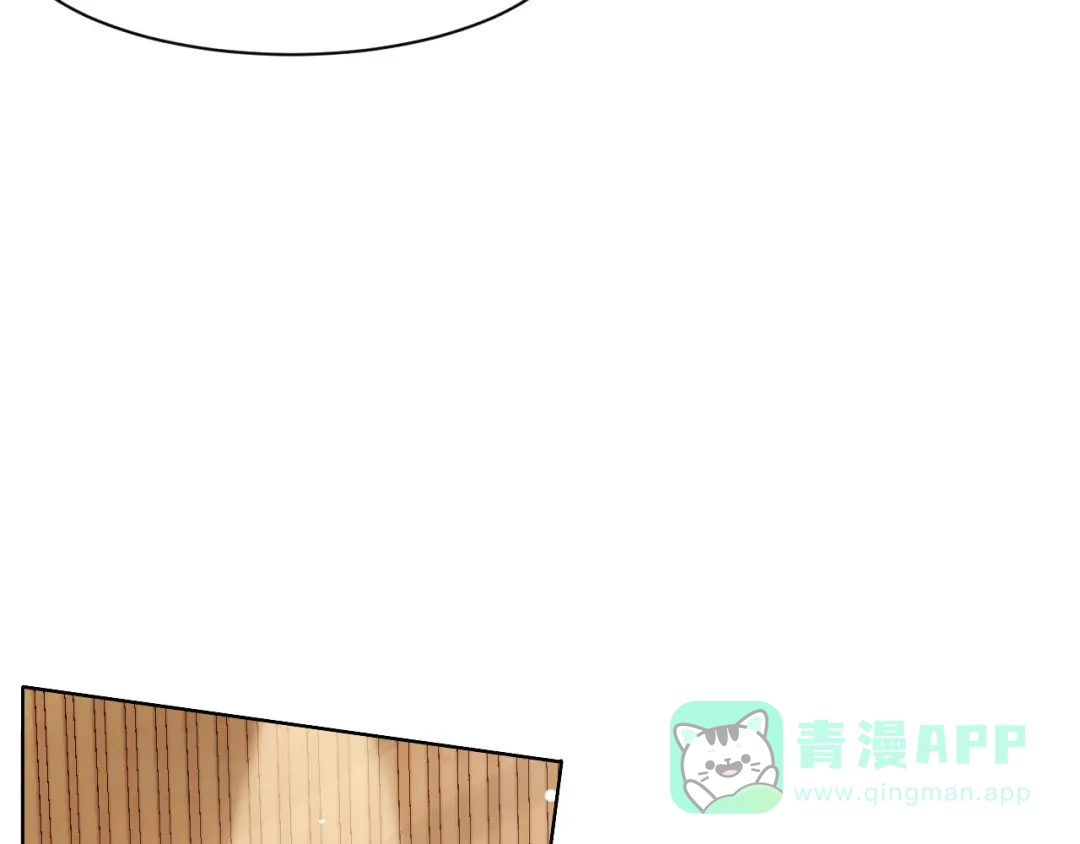 《粉黛》第48话 再给我一次机会 第11页