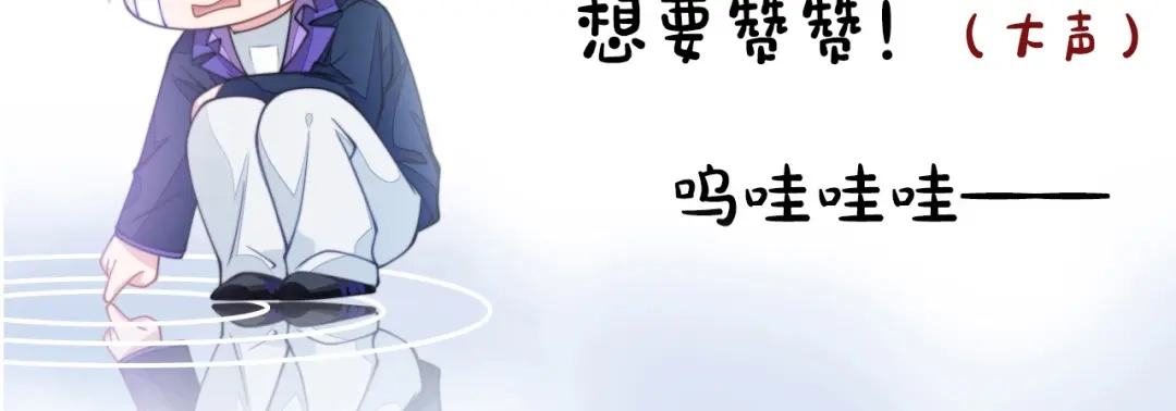 《粉黛》第48话 再给我一次机会 第98页