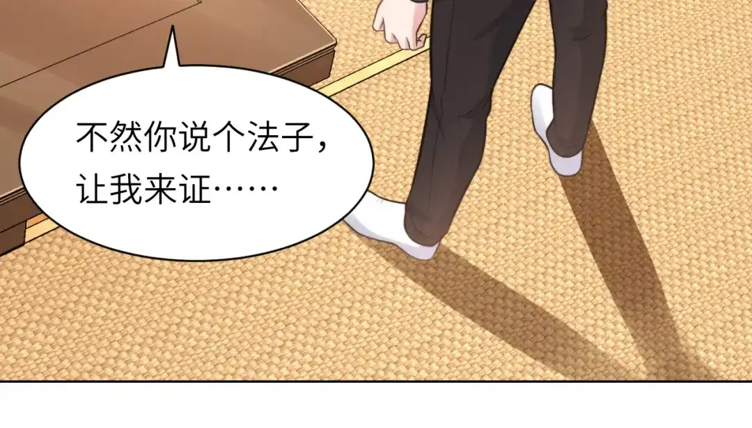 《粉黛》第48话 再给我一次机会 第48页