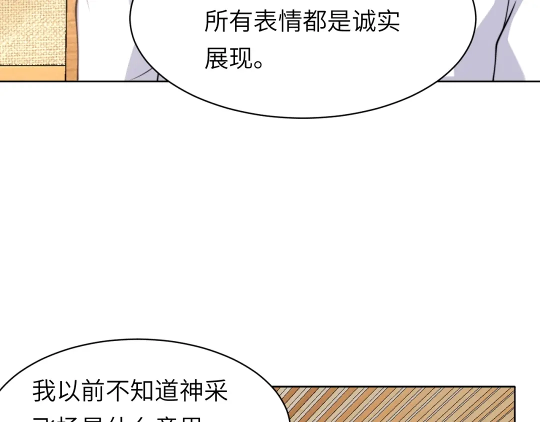 《粉黛》第48话 再给我一次机会 第30页