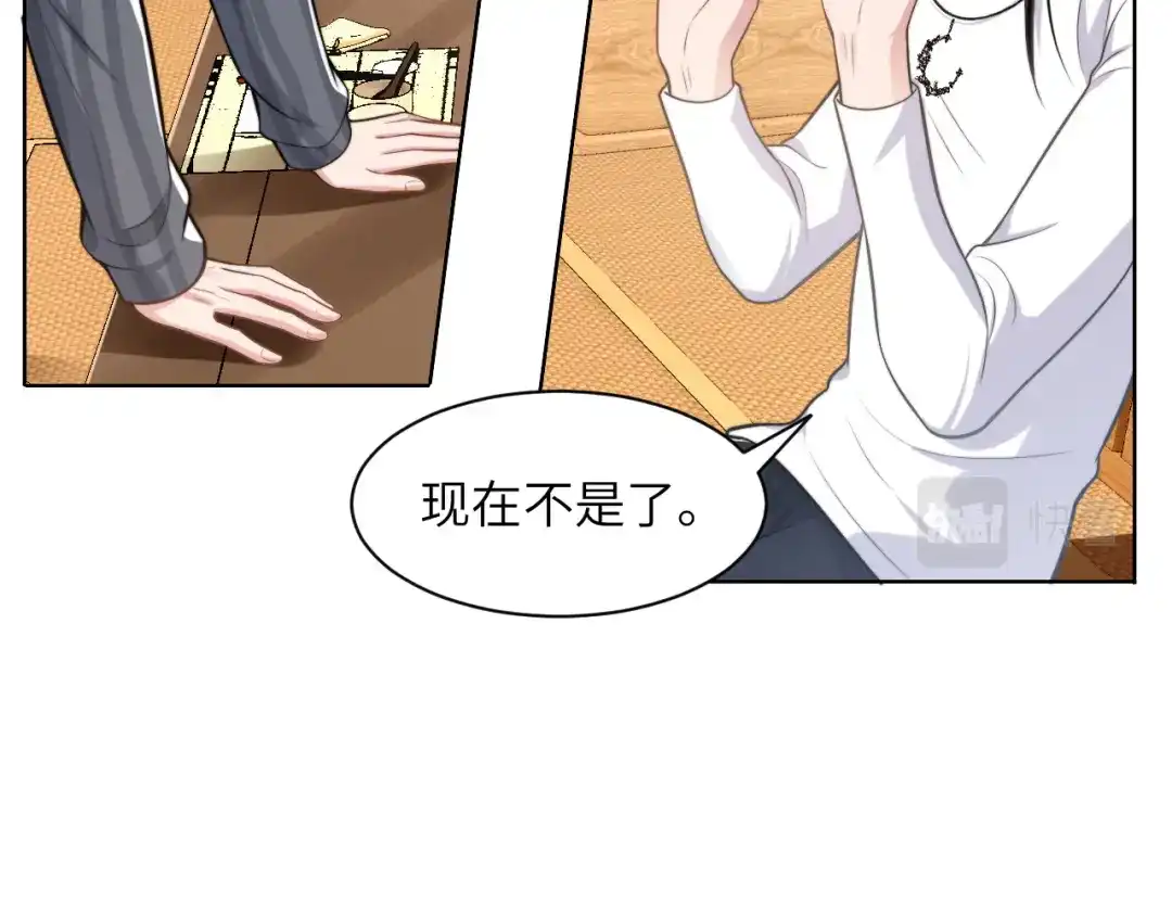 《粉黛》第48话 再给我一次机会 第13页
