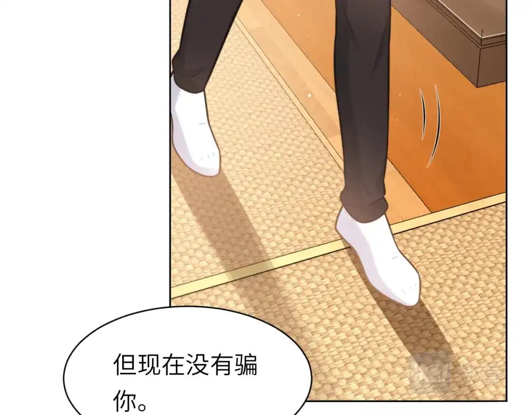 《粉黛》第48话 再给我一次机会 第45页