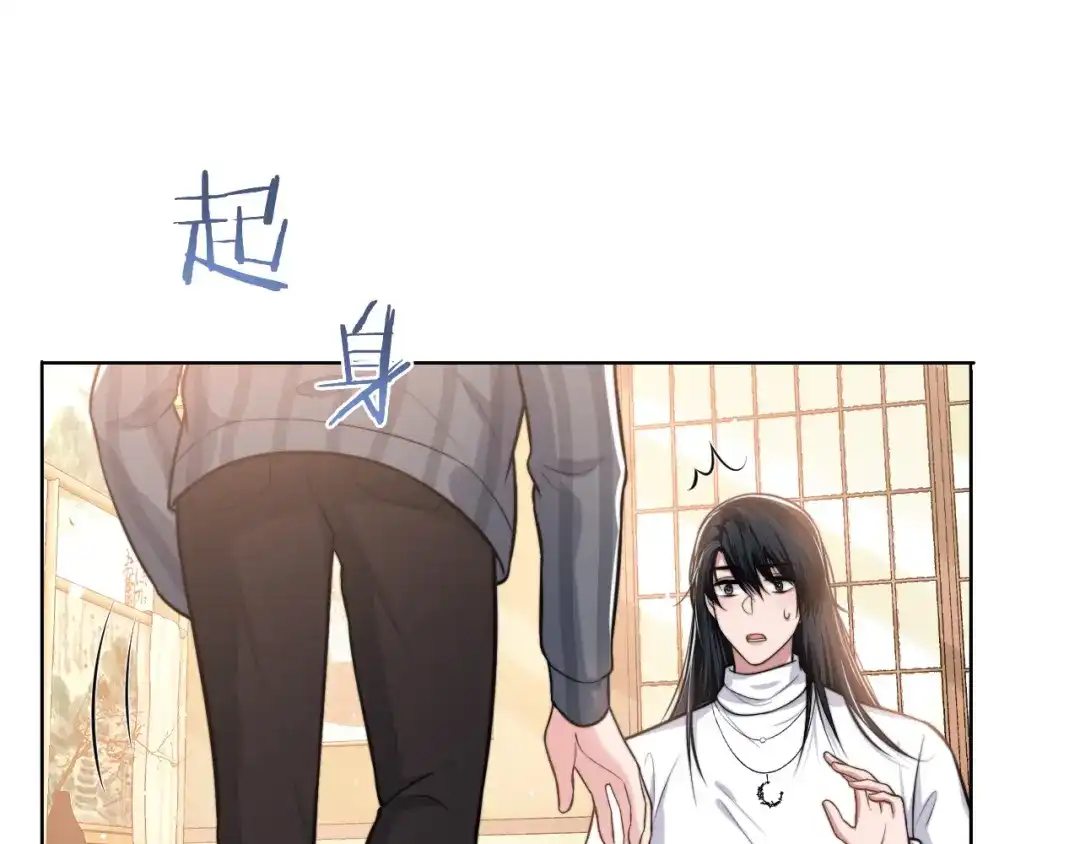 《粉黛》第48话 再给我一次机会 第43页