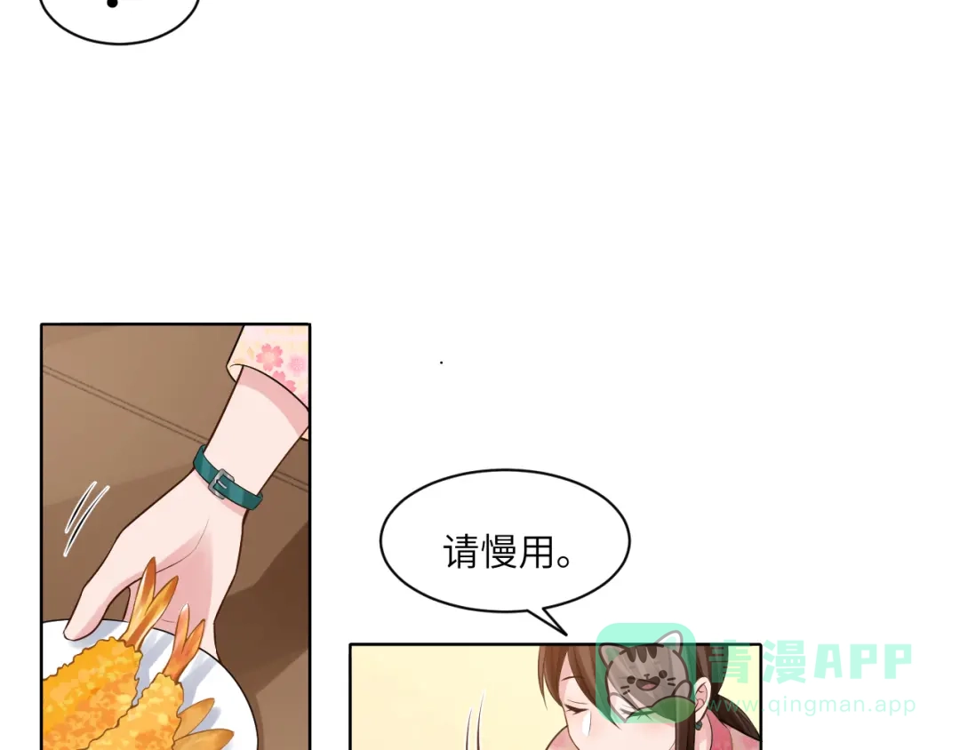 《粉黛》第48话 再给我一次机会 第71页