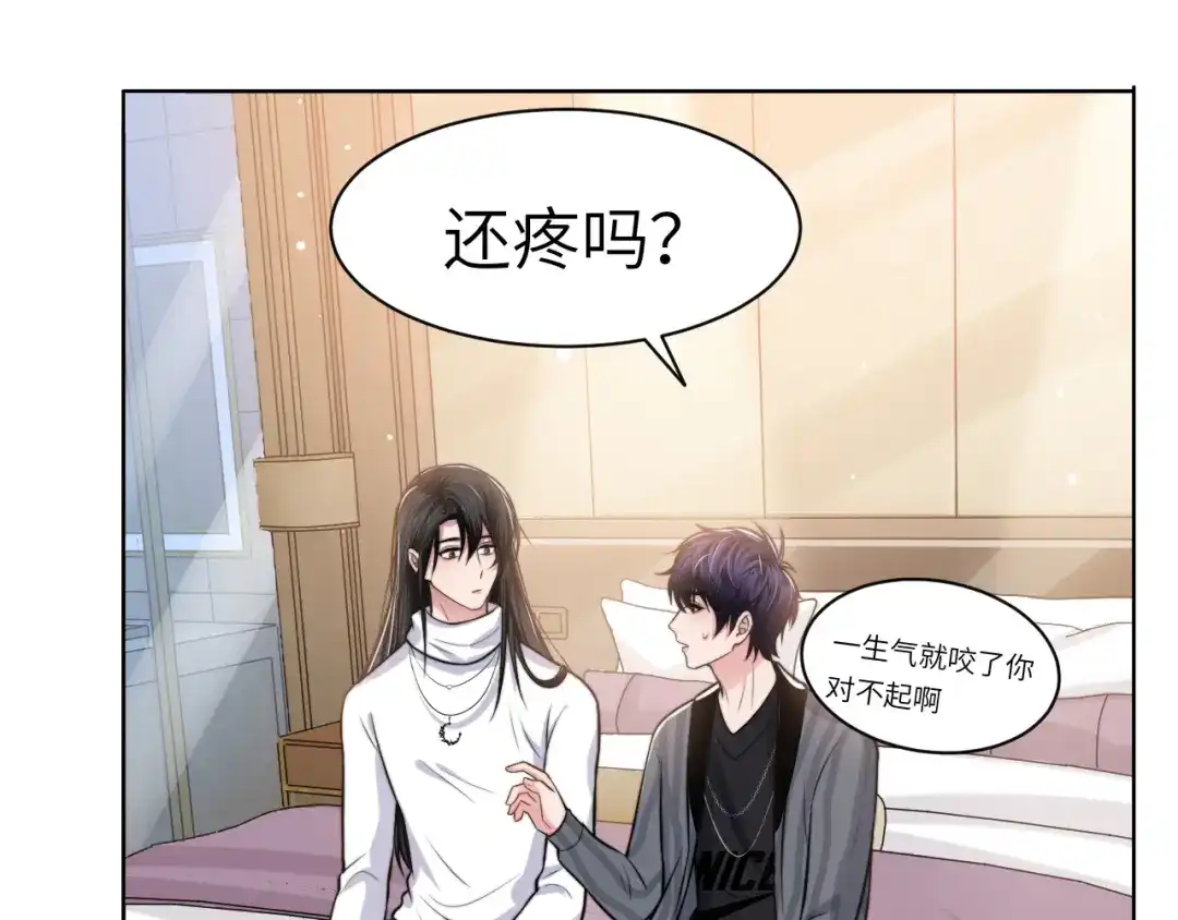 《粉黛》第48话 再给我一次机会 第80页