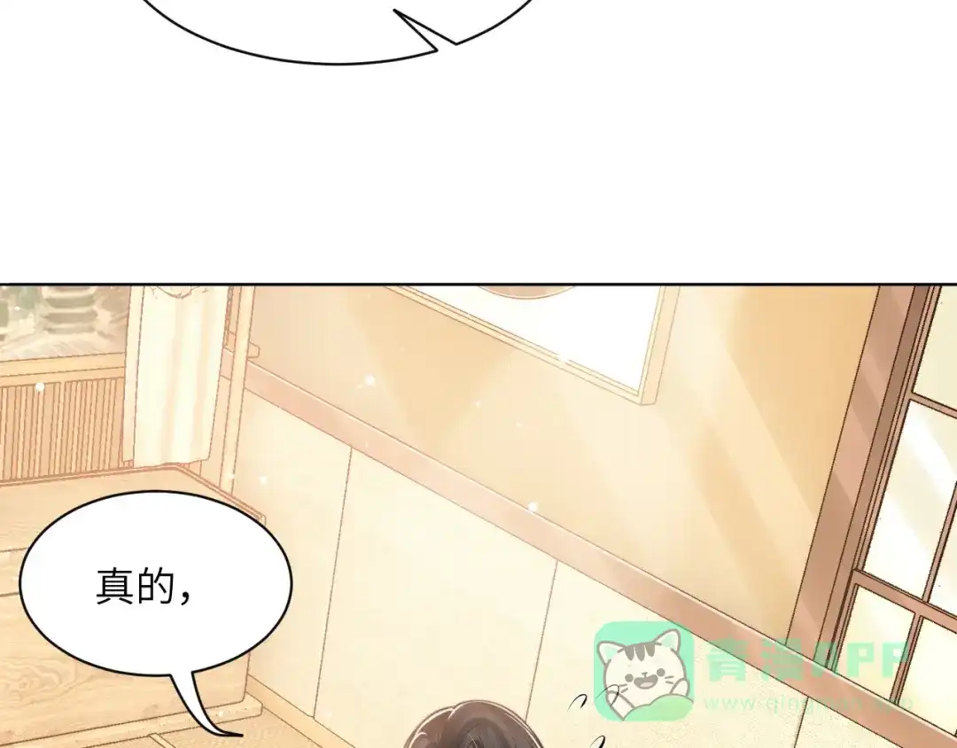 《粉黛》第48话 再给我一次机会 第46页