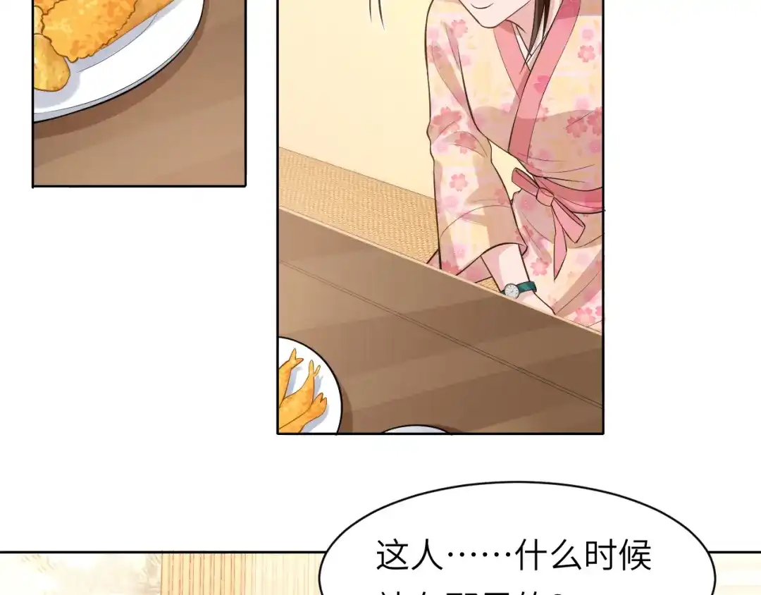 《粉黛》第48话 再给我一次机会 第72页