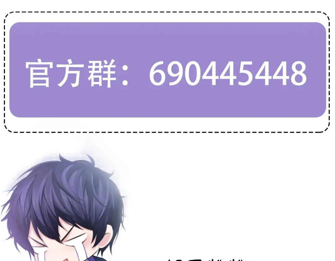 《粉黛》第48话 再给我一次机会 第97页