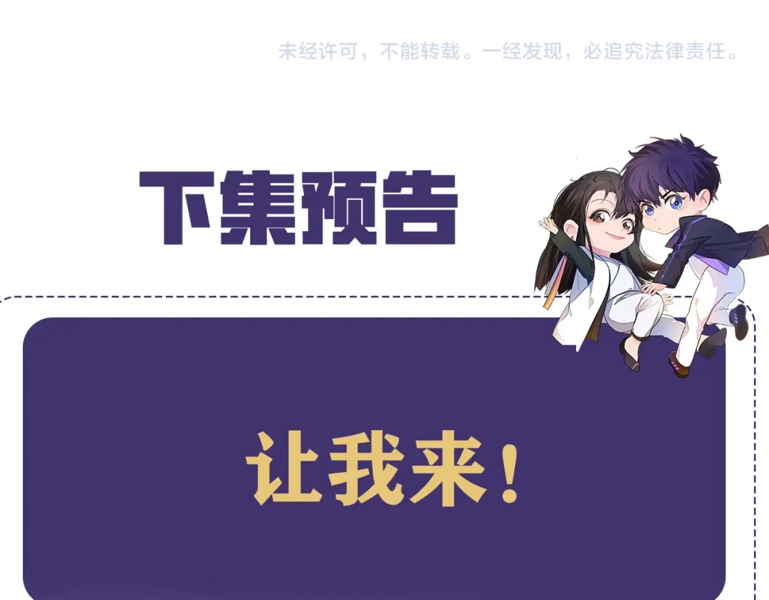 《粉黛》第48话 再给我一次机会 第93页