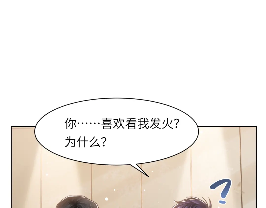 《粉黛》第48话 再给我一次机会 第84页