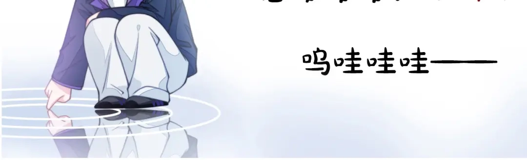 《粉黛》第49话 让我来试试 第90页