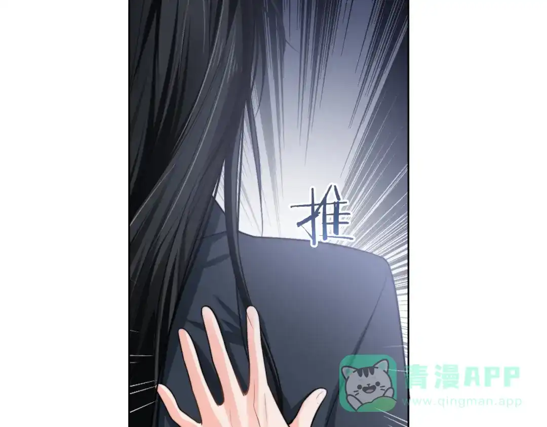 《粉黛》第49话 让我来试试 第76页