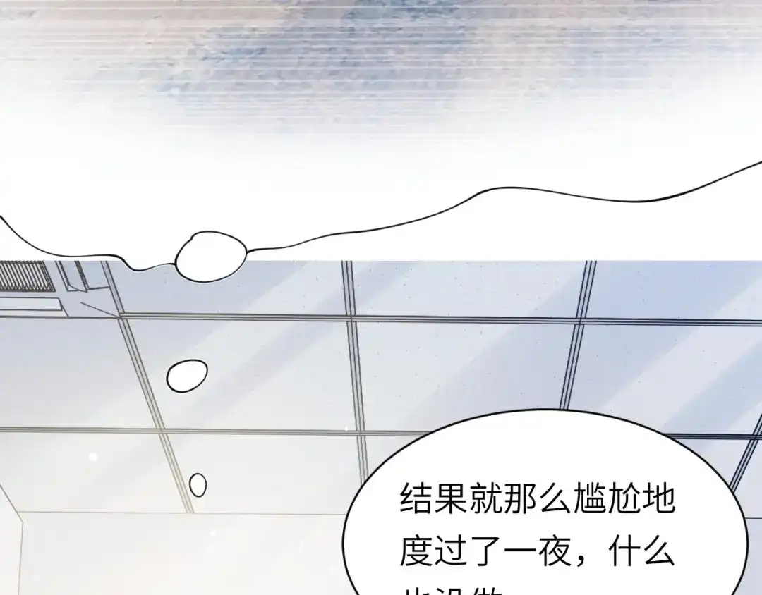 《粉黛》第49话 让我来试试 第24页