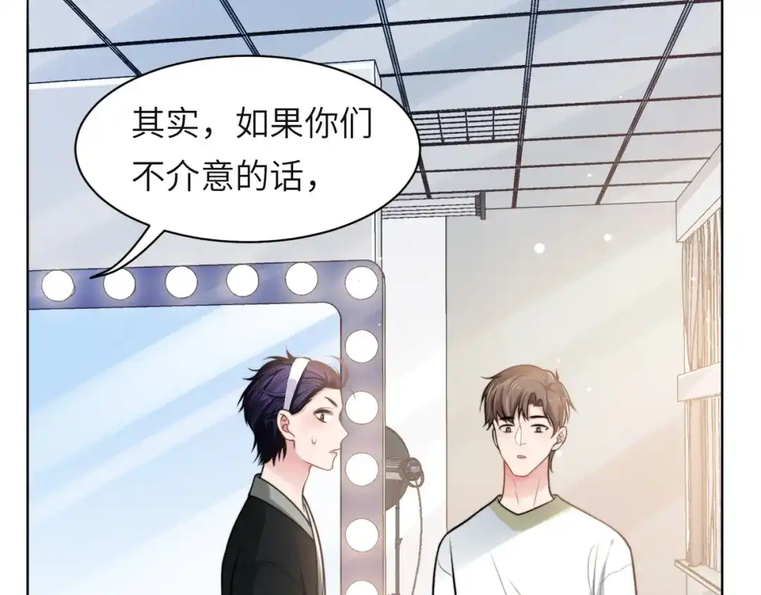 《粉黛》第49话 让我来试试 第78页