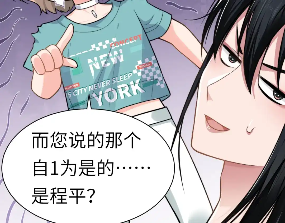 《粉黛》第49话 让我来试试 第63页