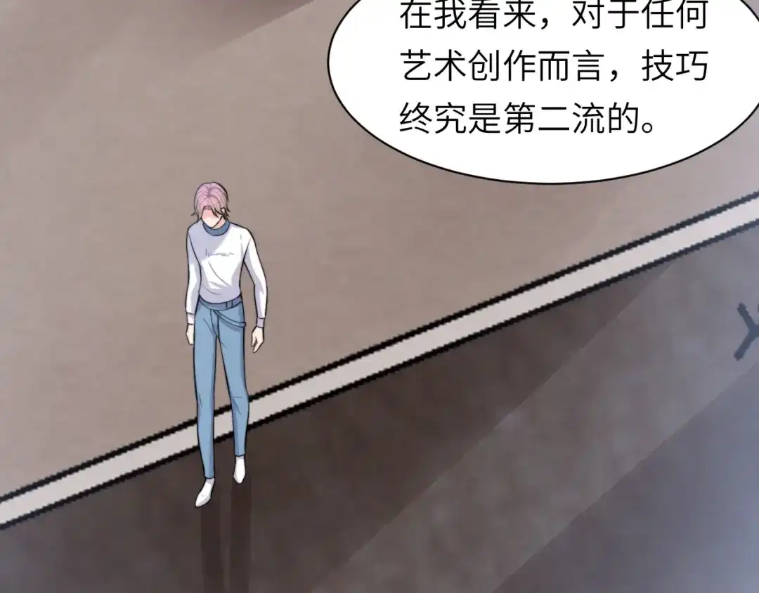 《粉黛》第49话 让我来试试 第42页