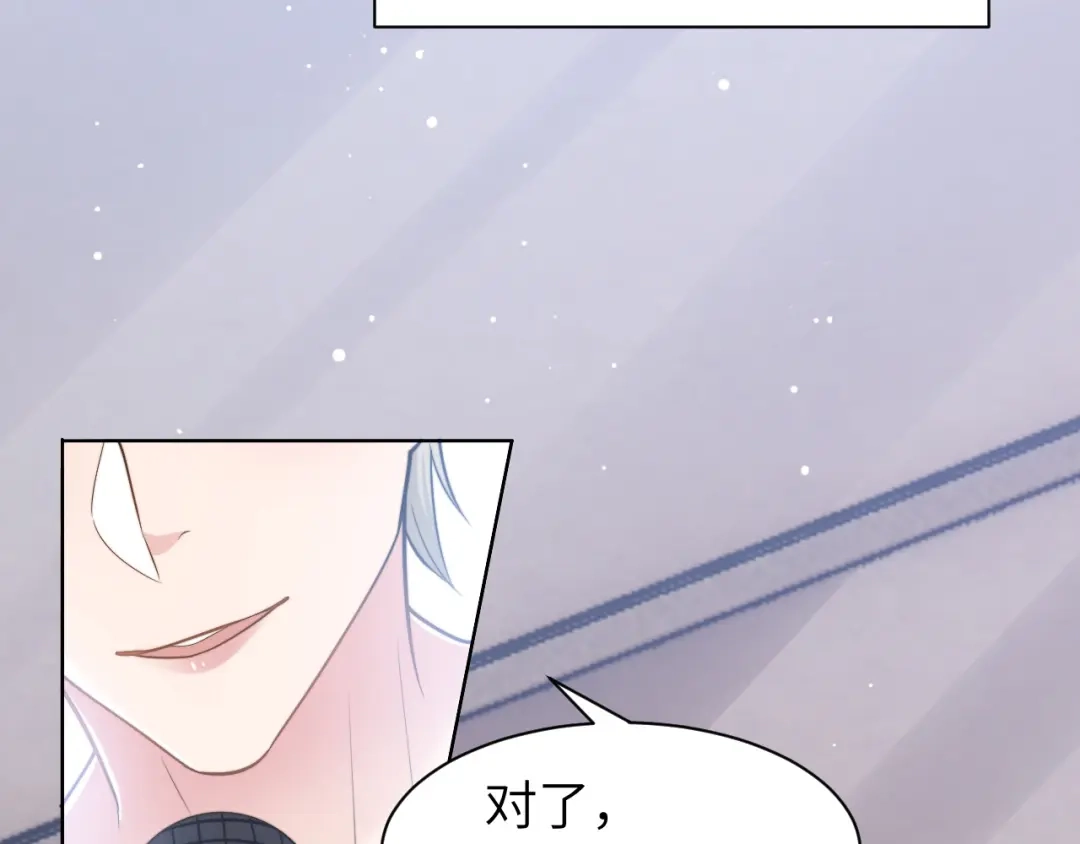 《粉黛》第49话 让我来试试 第40页