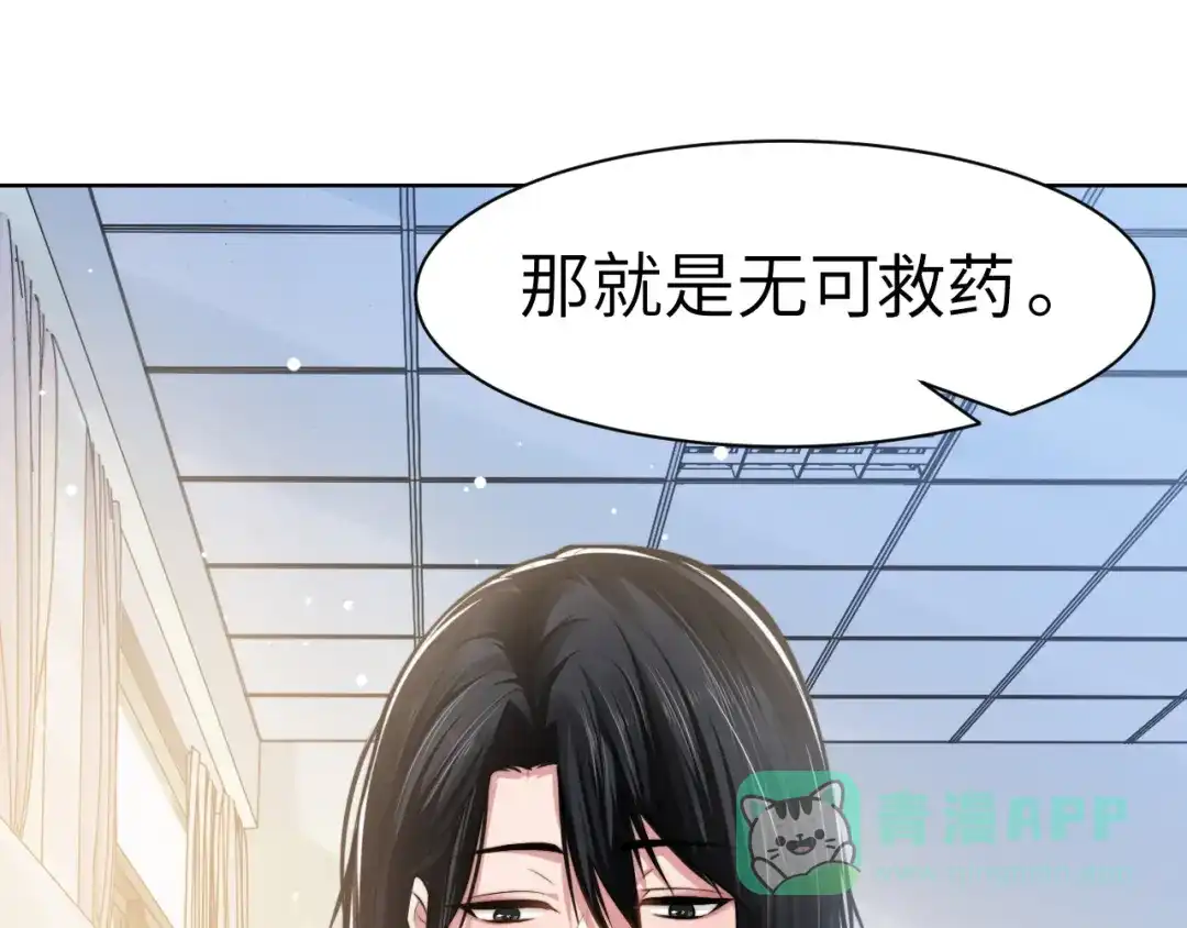《粉黛》第49话 让我来试试 第46页