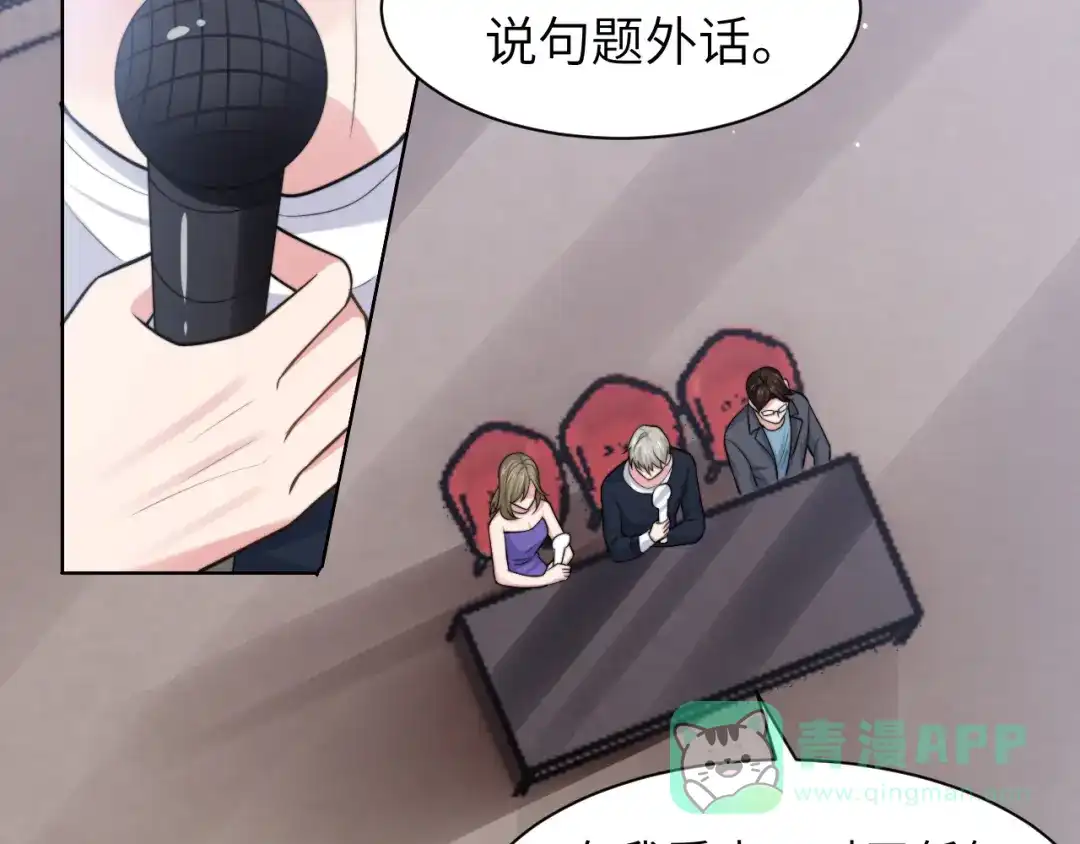 《粉黛》第49话 让我来试试 第41页