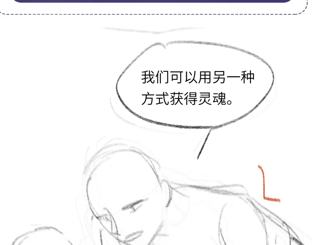 《粉黛》第49话 让我来试试 第85页