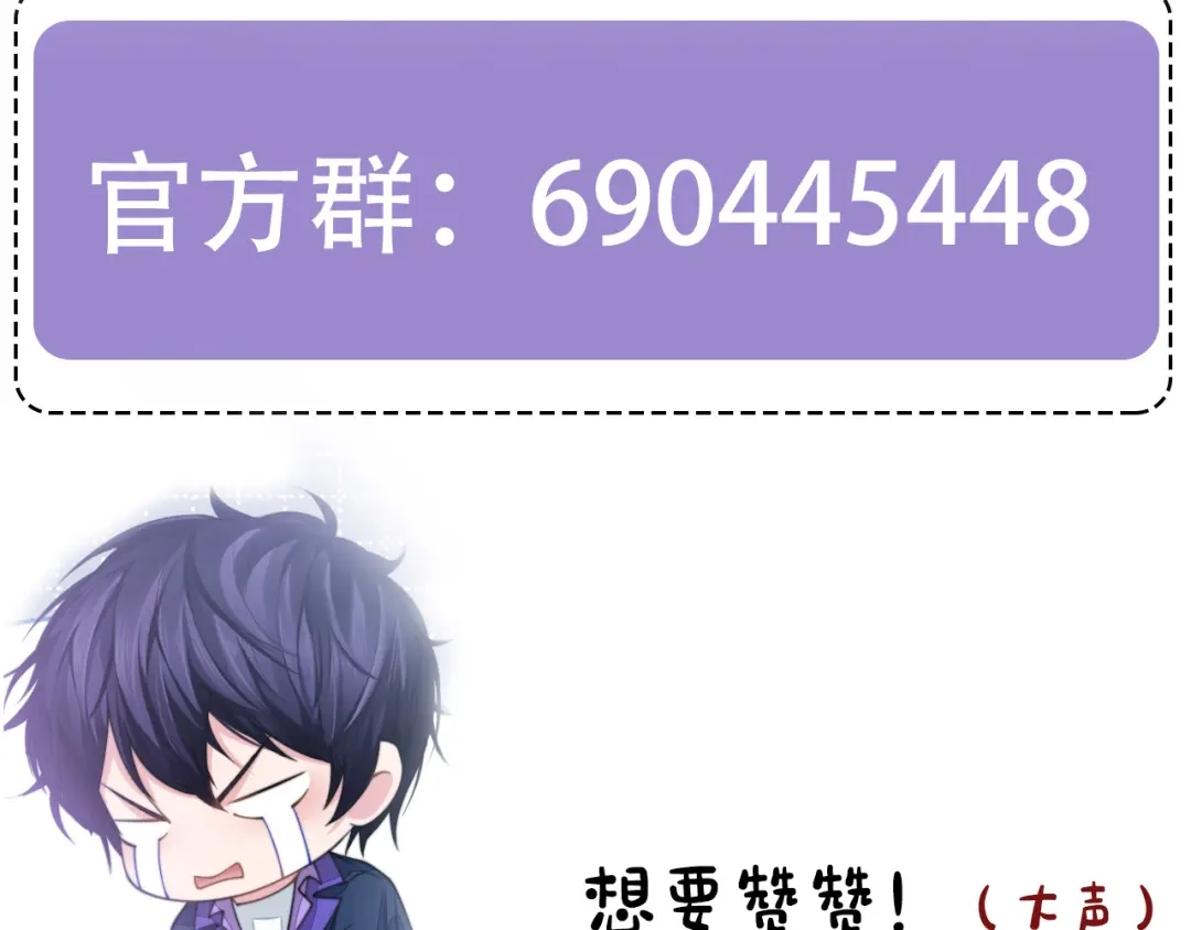 《粉黛》第49话 让我来试试 第89页