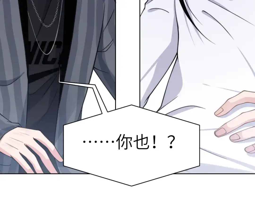 《粉黛》第49话 让我来试试 第20页