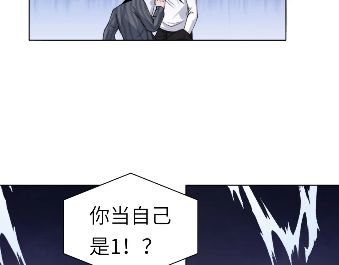 《粉黛》第49话 让我来试试 第18页