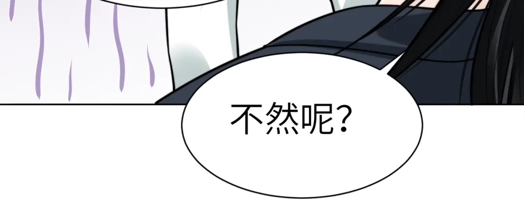 《粉黛》第49话 让我来试试 第64页