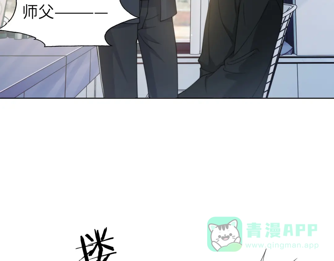 《粉黛》第49话 让我来试试 第26页
