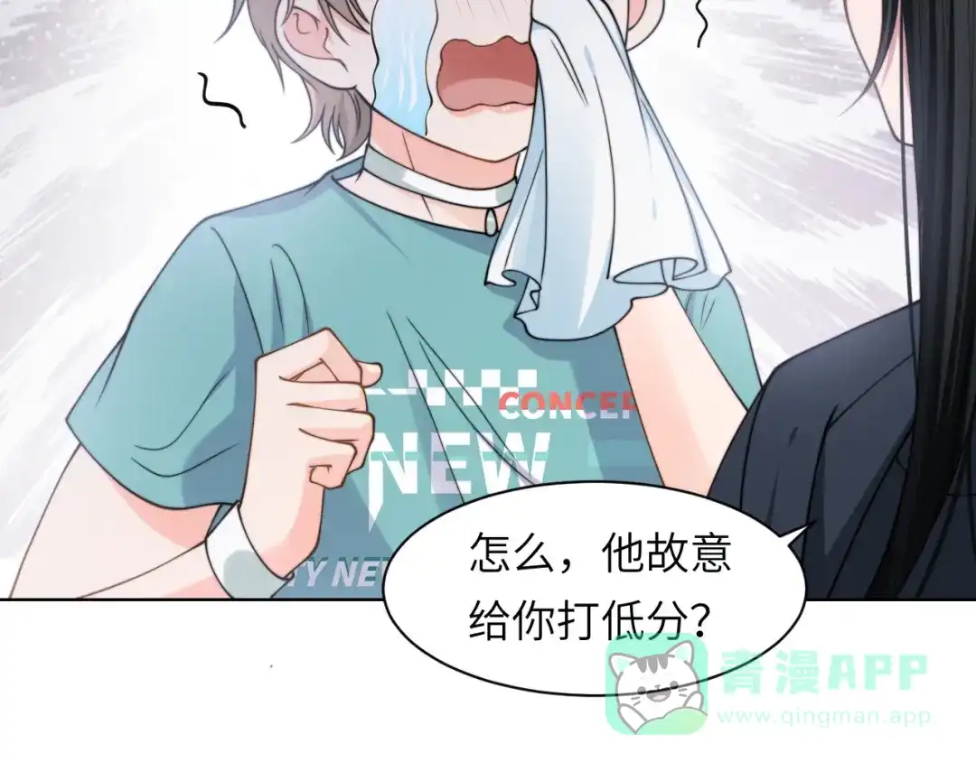 《粉黛》第49话 让我来试试 第31页