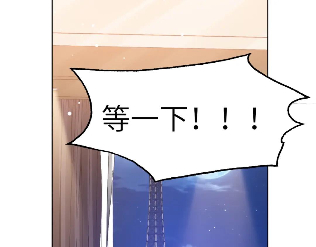 《粉黛》第49话 让我来试试 第12页