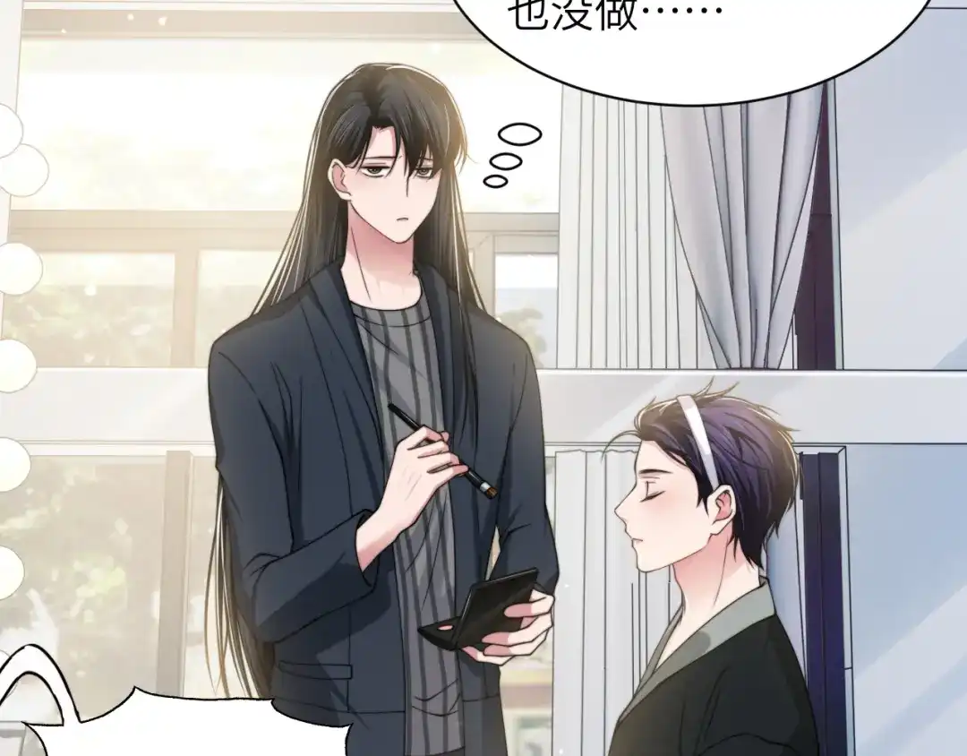 《粉黛》第49话 让我来试试 第25页